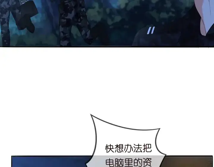 漫画《名门挚爱》第160话 想被撕碎？第34张图