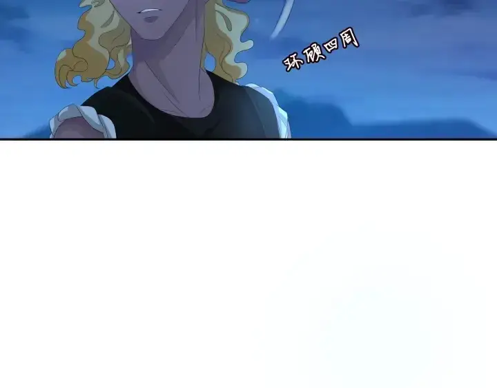 漫画《名门挚爱》第160话 想被撕碎？第4张图