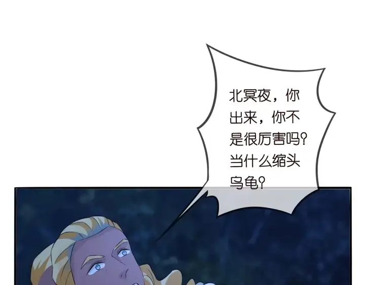 漫画《名门挚爱》第160话 想被撕碎？第47张图