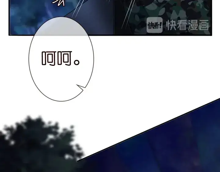 漫画《名门挚爱》第160话 想被撕碎？第49张图