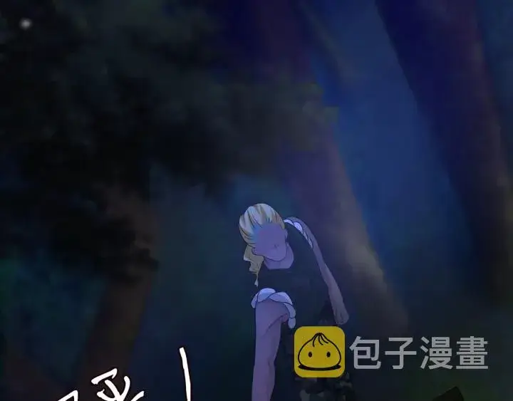 漫画《名门挚爱》第160话 想被撕碎？第50张图