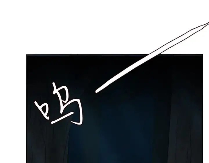 漫画《名门挚爱》第160话 想被撕碎？第55张图