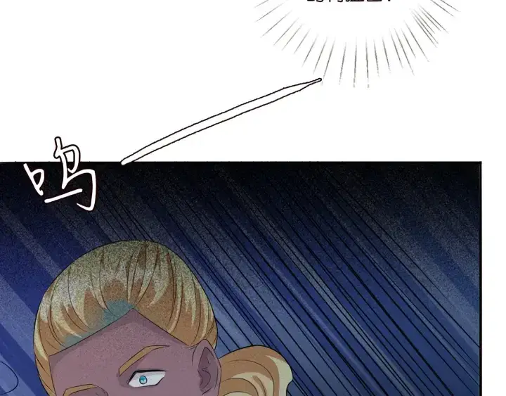 漫画《名门挚爱》第160话 想被撕碎？第58张图
