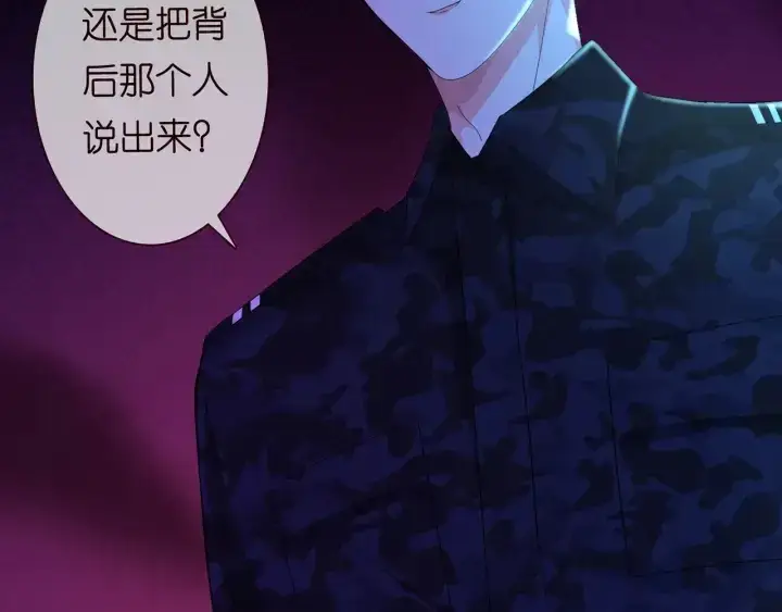 漫画《名门挚爱》第160话 想被撕碎？第68张图