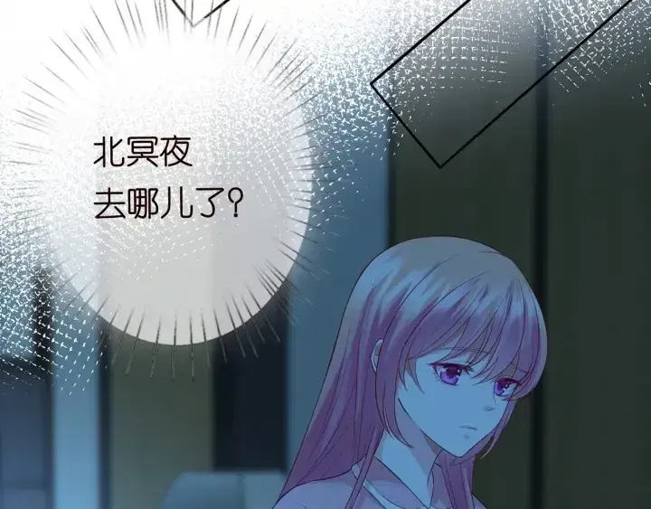 漫画《名门挚爱》第160话 想被撕碎？第71张图