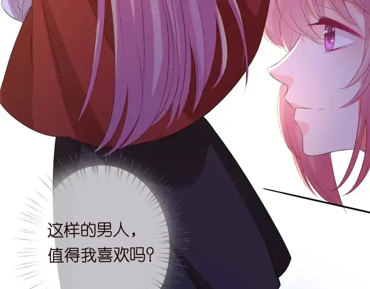 漫画《名门挚爱》第160话 想被撕碎？第76张图