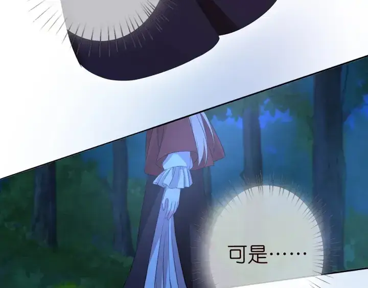 漫画《名门挚爱》第160话 想被撕碎？第77张图