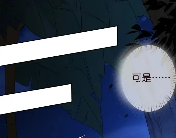 漫画《名门挚爱》第160话 想被撕碎？第79张图