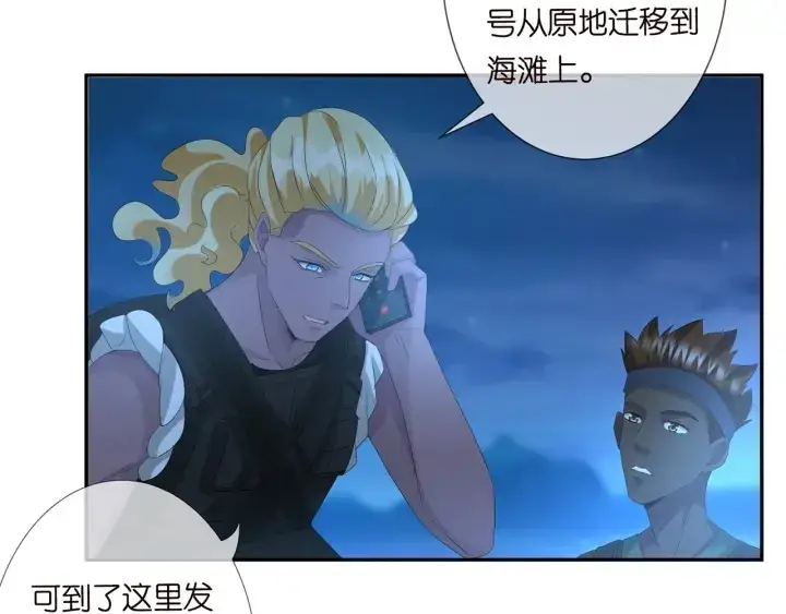 漫画《名门挚爱》第160话 想被撕碎？第8张图
