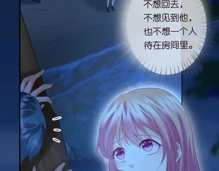 漫画《名门挚爱》第160话 想被撕碎？第85张图