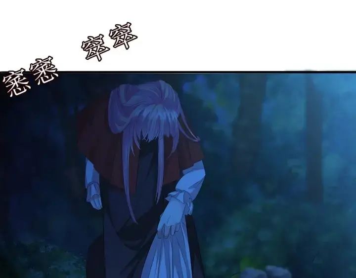 漫画《名门挚爱》第160话 想被撕碎？第92张图