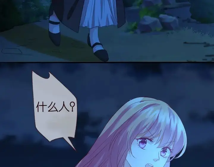 漫画《名门挚爱》第160话 想被撕碎？第93张图