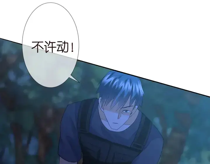 漫画《名门挚爱》第160话 想被撕碎？第96张图
