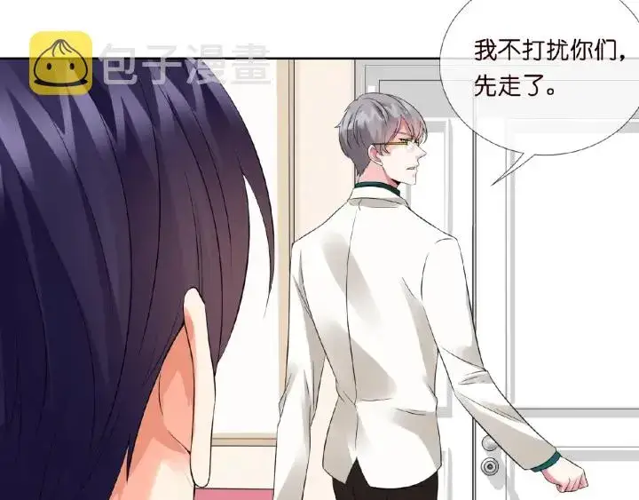 漫画《名门挚爱》第17话 吃醋第16张图