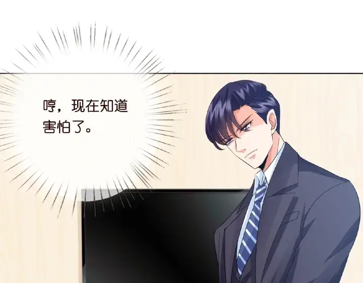 漫画《名门挚爱》第17话 吃醋第34张图