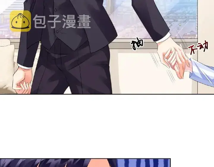 漫画《名门挚爱》第17话 吃醋第41张图