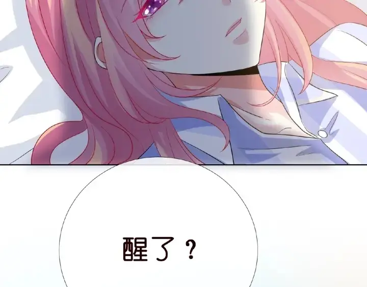 漫画《名门挚爱》第17话 吃醋第51张图