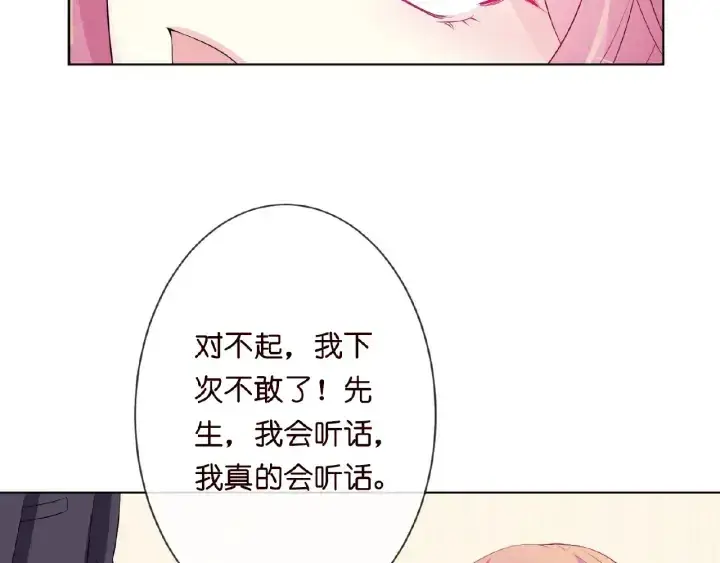 漫画《名门挚爱》第17话 吃醋第55张图