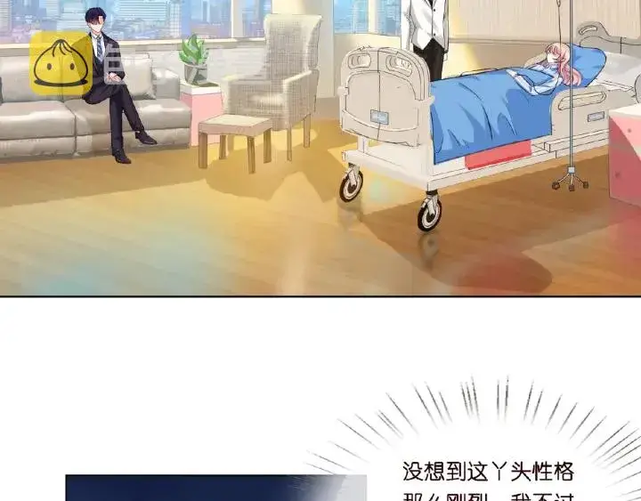 漫画《名门挚爱》第17话 吃醋第6张图