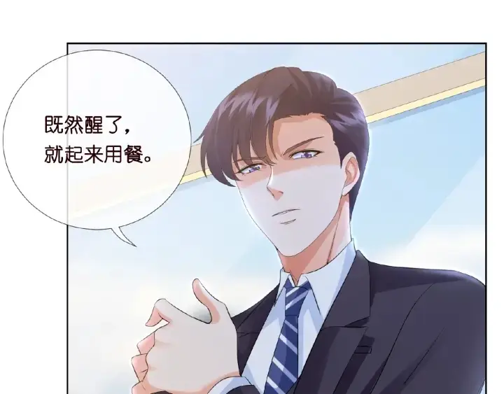 漫画《名门挚爱》第17话 吃醋第62张图