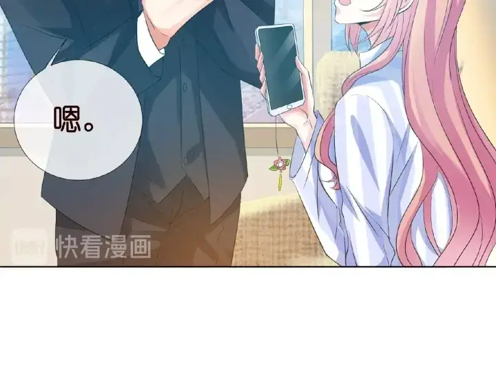 漫画《名门挚爱》第17话 吃醋第68张图