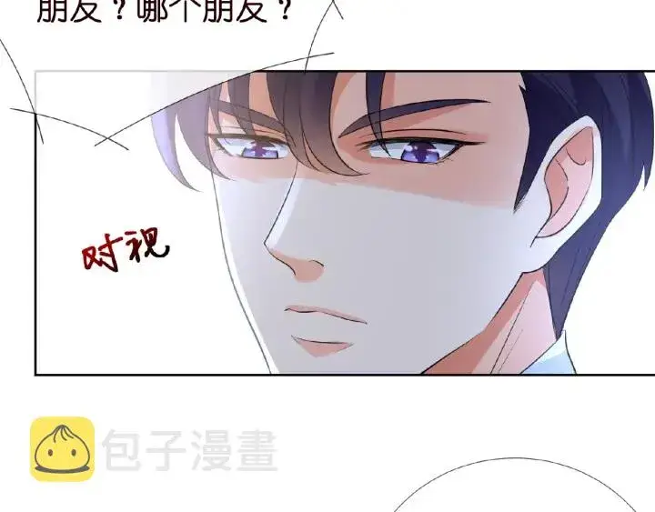 漫画《名门挚爱》第17话 吃醋第77张图