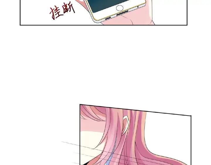 漫画《名门挚爱》第17话 吃醋第83张图