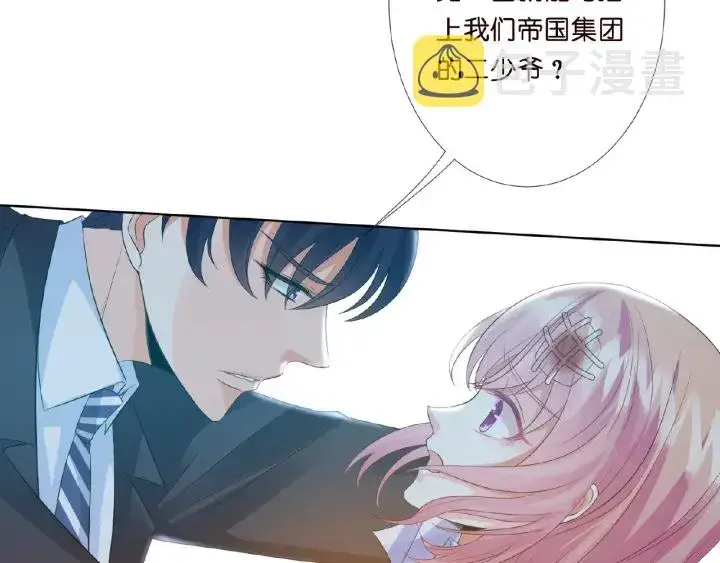 漫画《名门挚爱》第17话 吃醋第86张图