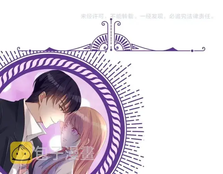 漫画《名门挚爱》第17话 吃醋第88张图
