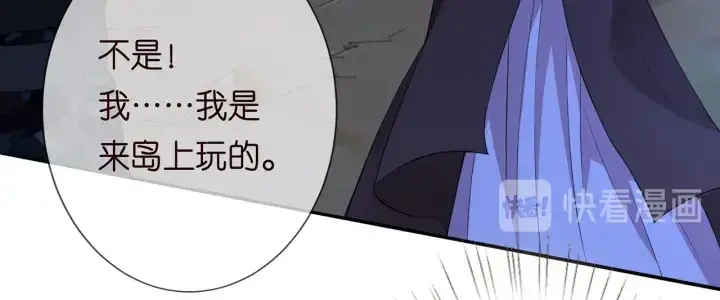 漫画《名门挚爱》第161话 放了她，我跟你走第17张图