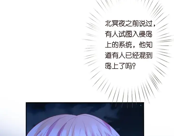 漫画《名门挚爱》第161话 放了她，我跟你走第18张图