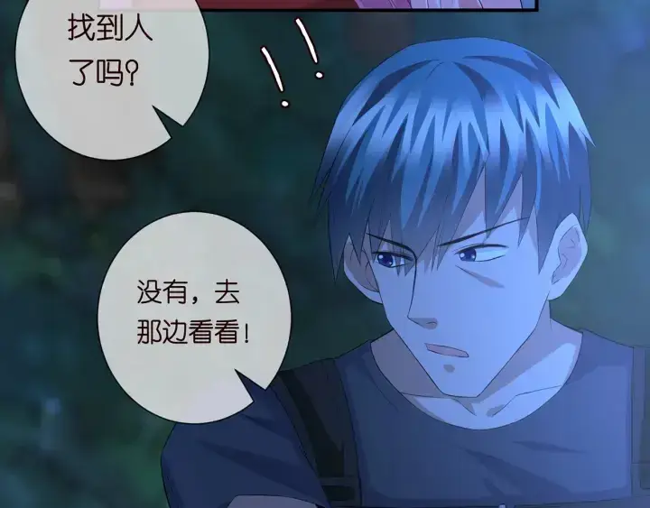 漫画《名门挚爱》第161话 放了她，我跟你走第20张图