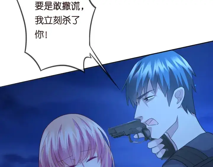 漫画《名门挚爱》第161话 放了她，我跟你走第22张图
