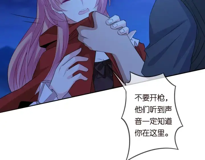 漫画《名门挚爱》第161话 放了她，我跟你走第23张图