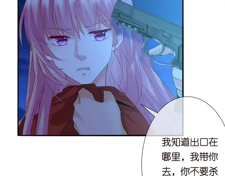 漫画《名门挚爱》第161话 放了她，我跟你走第25张图