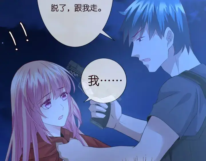漫画《名门挚爱》第161话 放了她，我跟你走第27张图