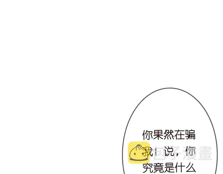 漫画《名门挚爱》第161话 放了她，我跟你走第31张图