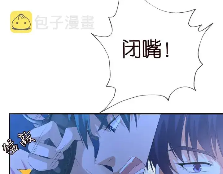 漫画《名门挚爱》第161话 放了她，我跟你走第38张图