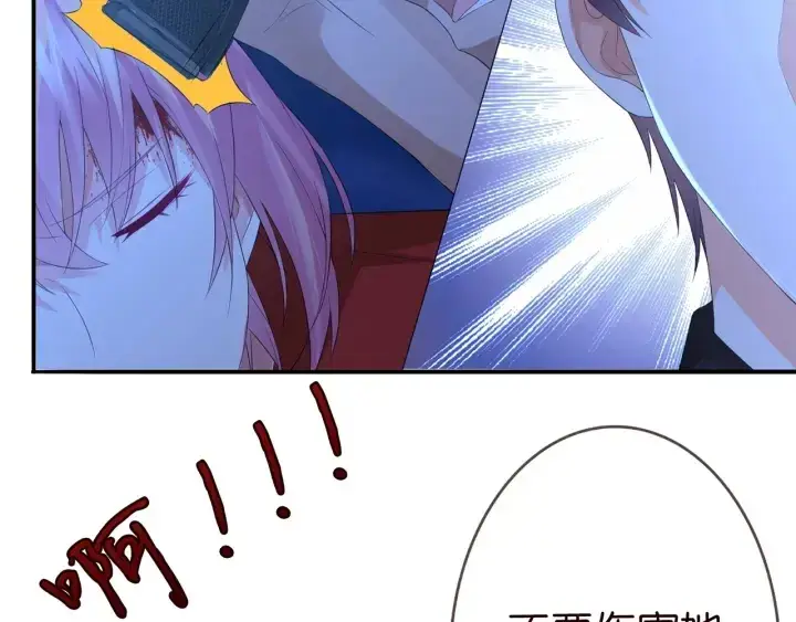 漫画《名门挚爱》第161话 放了她，我跟你走第39张图