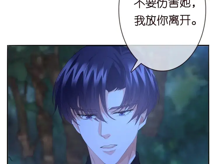 漫画《名门挚爱》第161话 放了她，我跟你走第40张图