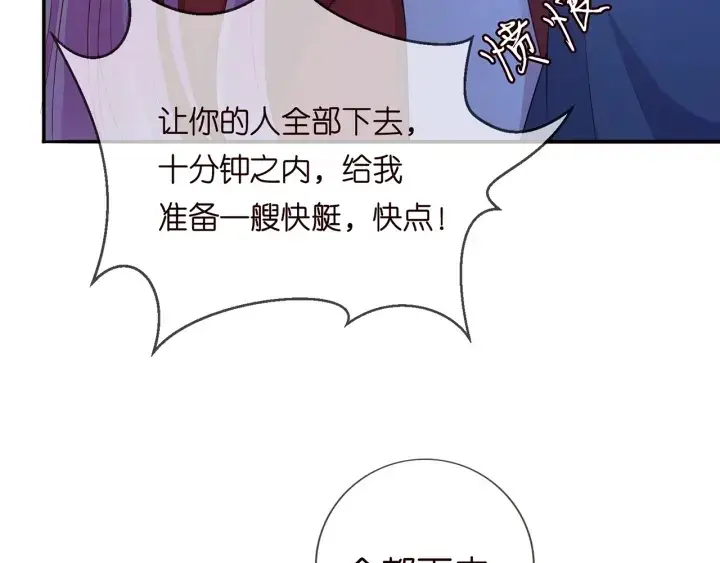 漫画《名门挚爱》第161话 放了她，我跟你走第47张图