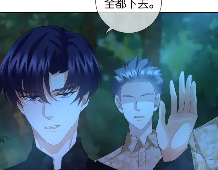 漫画《名门挚爱》第161话 放了她，我跟你走第48张图