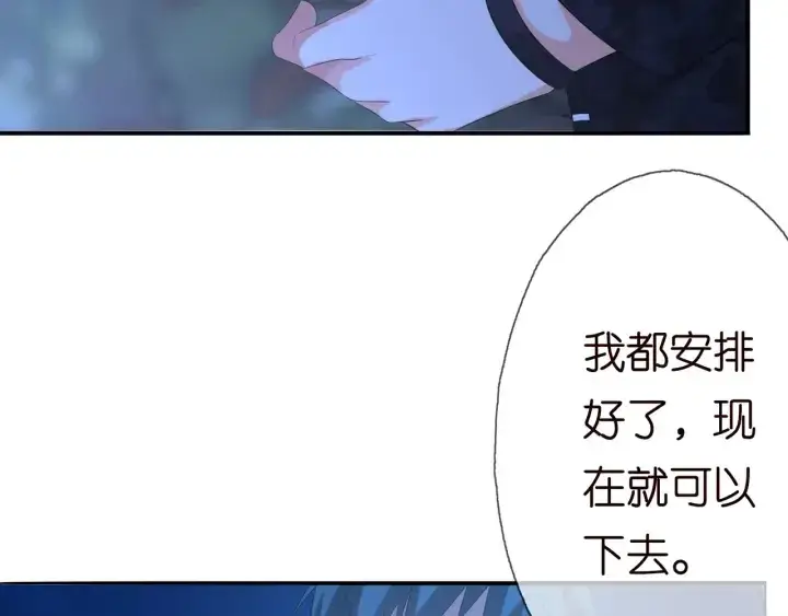 漫画《名门挚爱》第161话 放了她，我跟你走第52张图