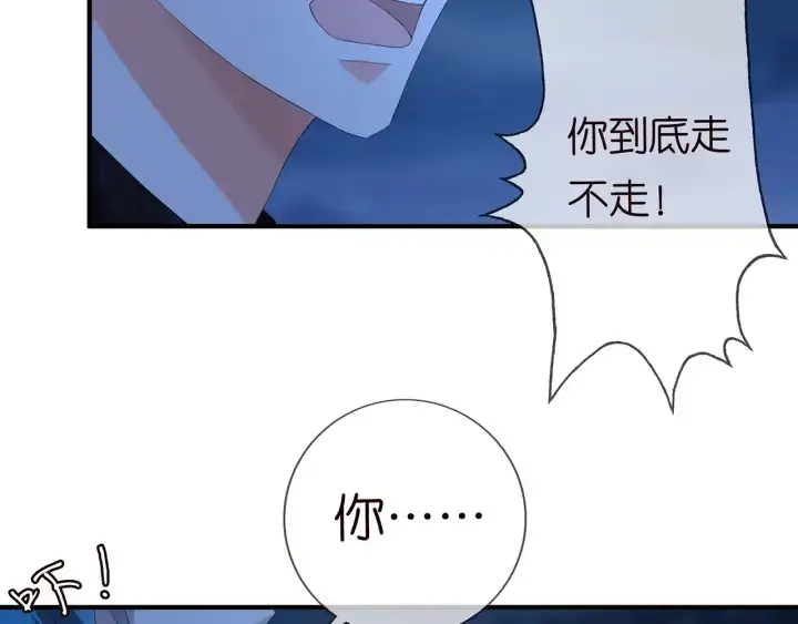 漫画《名门挚爱》第161话 放了她，我跟你走第59张图