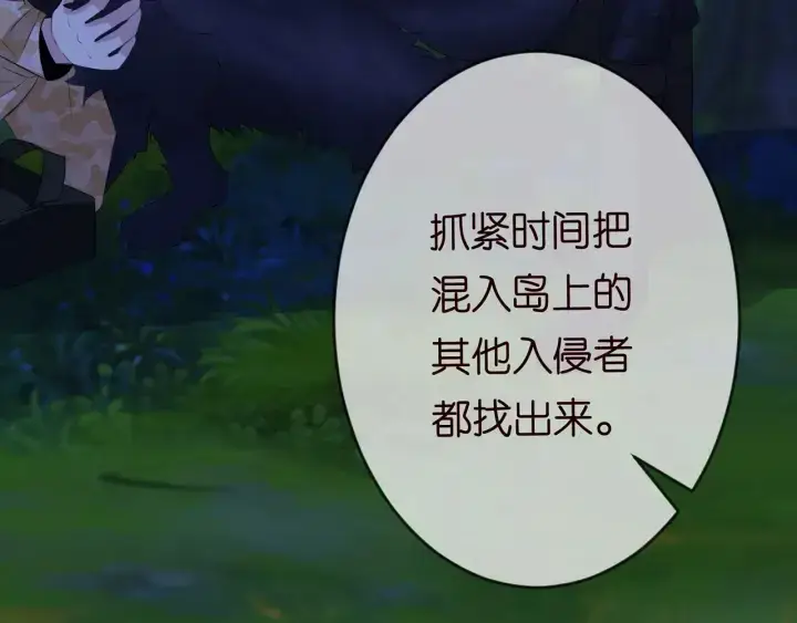 漫画《名门挚爱》第161话 放了她，我跟你走第6张图