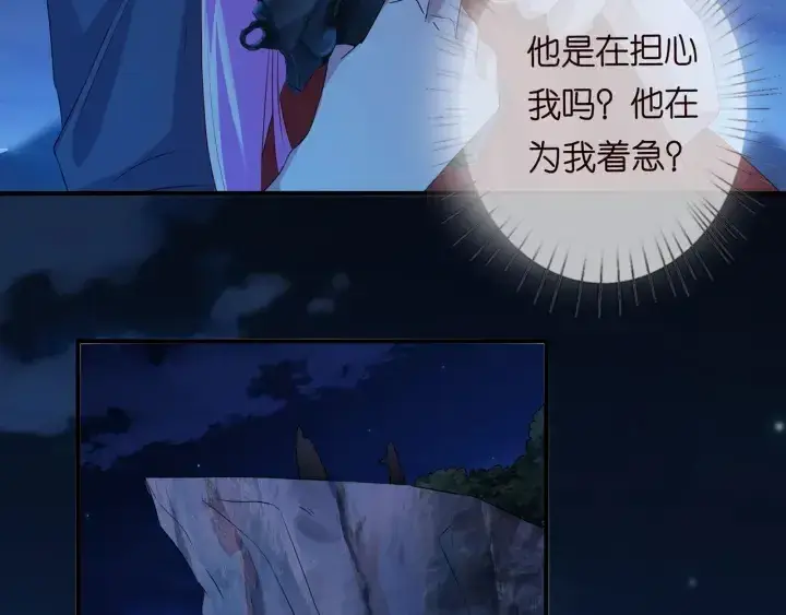 漫画《名门挚爱》第161话 放了她，我跟你走第61张图