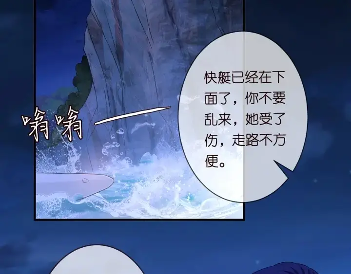 漫画《名门挚爱》第161话 放了她，我跟你走第62张图