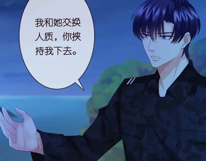 漫画《名门挚爱》第161话 放了她，我跟你走第63张图