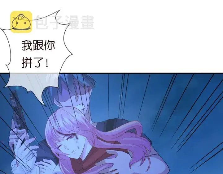 漫画《名门挚爱》第161话 放了她，我跟你走第75张图