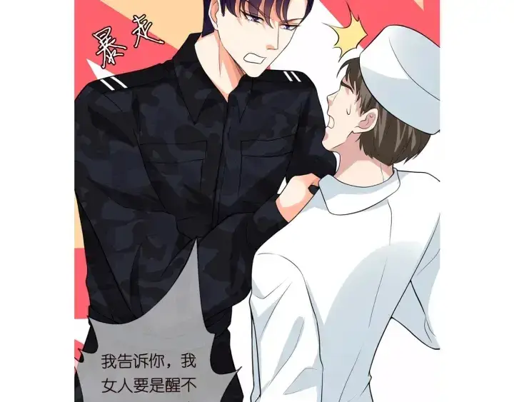 漫画《名门挚爱》第161话 放了她，我跟你走第89张图
